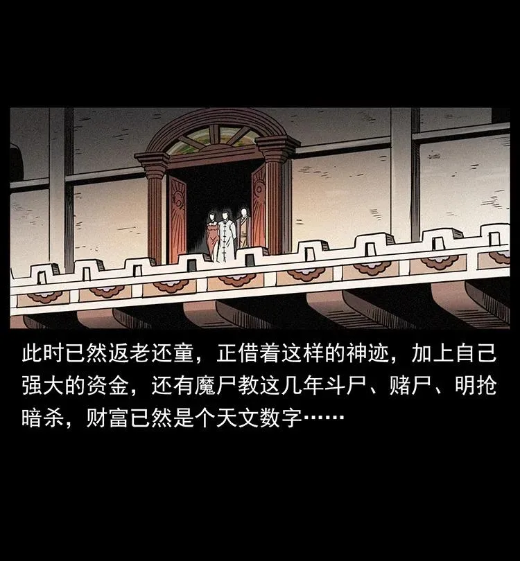 366 没错！就是刑讯逼供 第48页