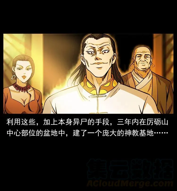 366 没错！就是刑讯逼供 第49页