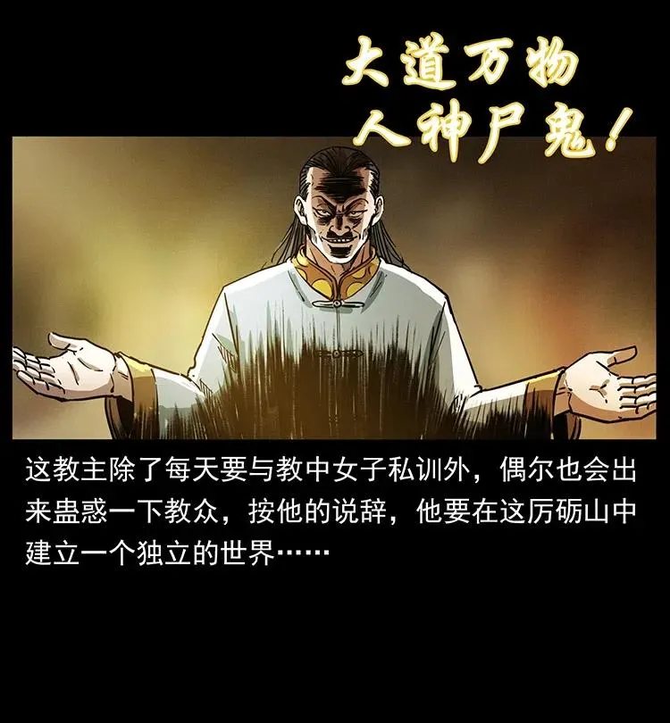 366 没错！就是刑讯逼供 第51页