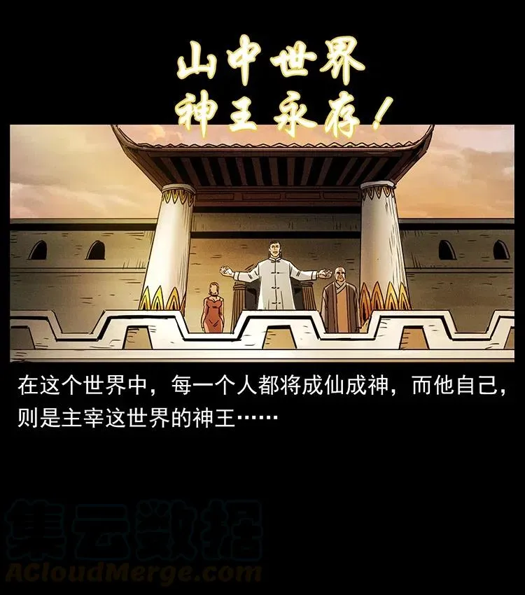 366 没错！就是刑讯逼供 第52页