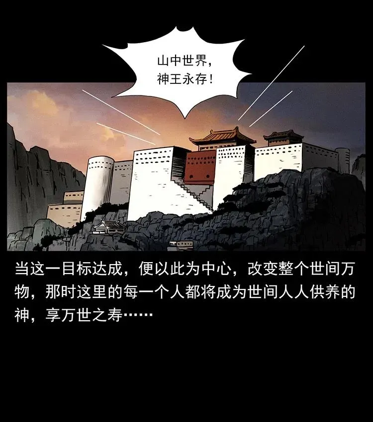 366 没错！就是刑讯逼供 第53页