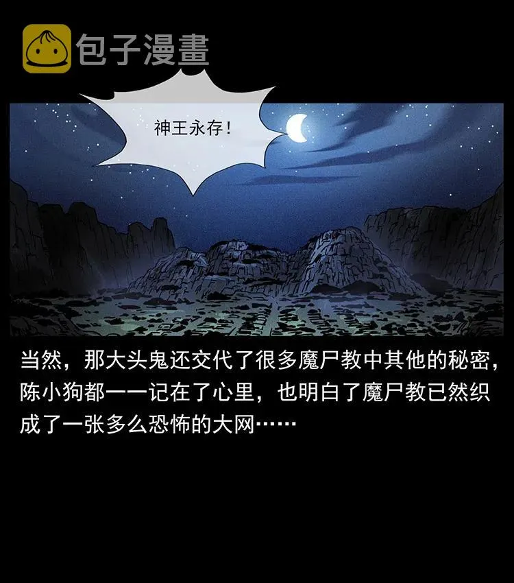 366 没错！就是刑讯逼供 第54页