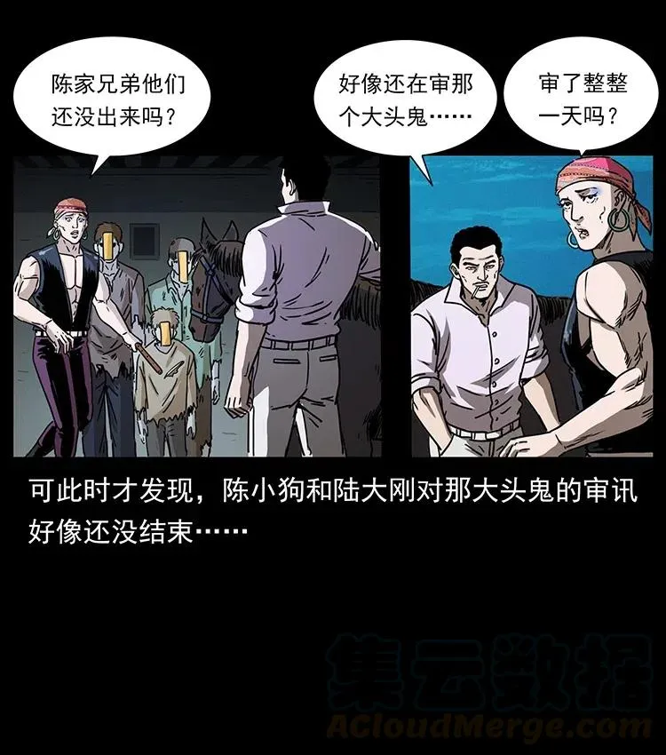 366 没错！就是刑讯逼供 第58页