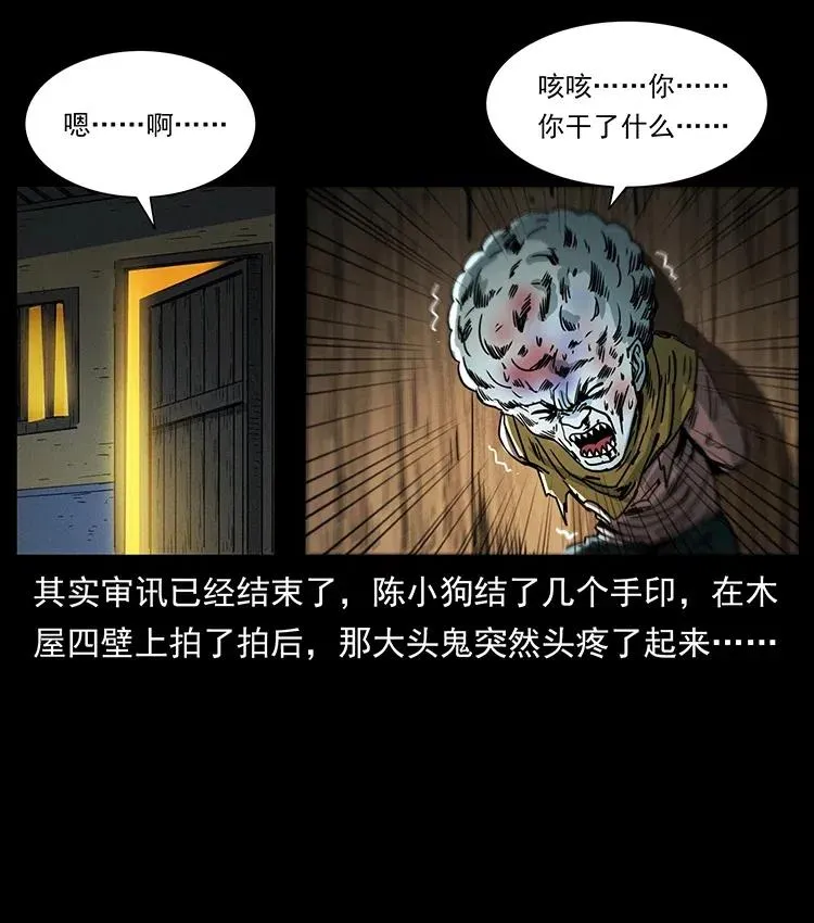366 没错！就是刑讯逼供 第59页