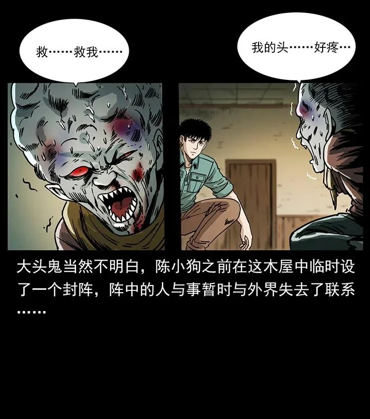 366 没错！就是刑讯逼供 第60页