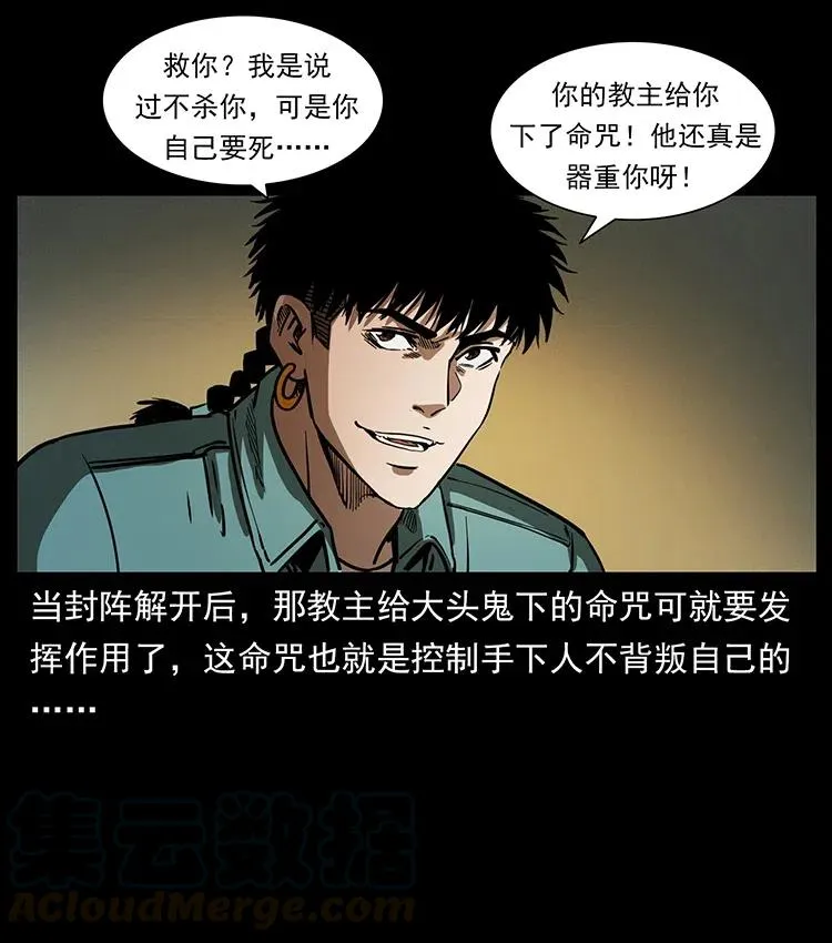 366 没错！就是刑讯逼供 第61页