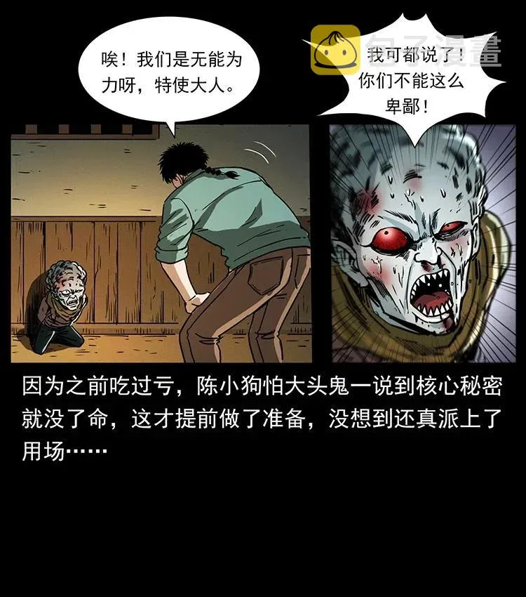 366 没错！就是刑讯逼供 第62页