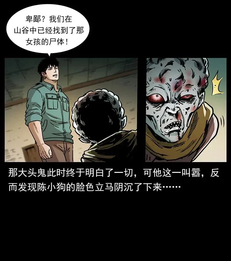 366 没错！就是刑讯逼供 第63页