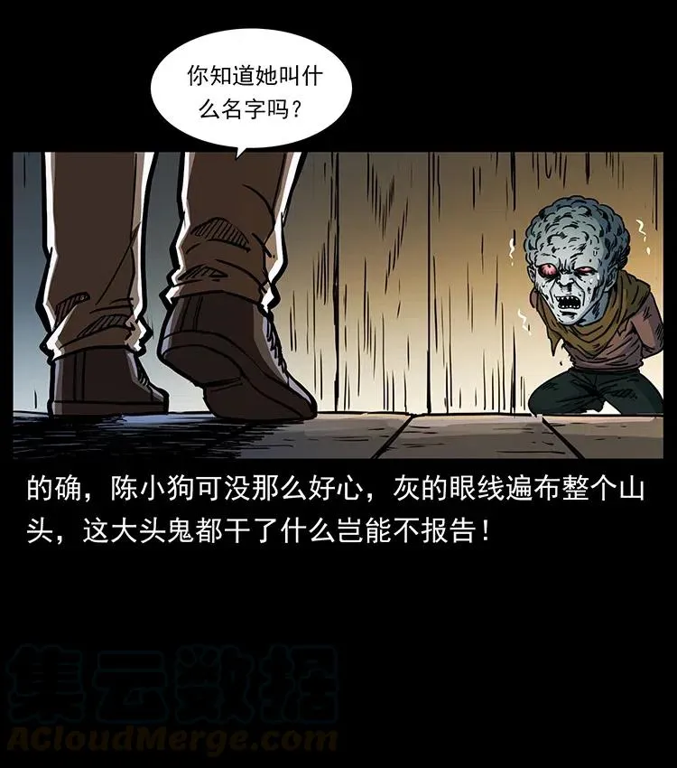 366 没错！就是刑讯逼供 第64页