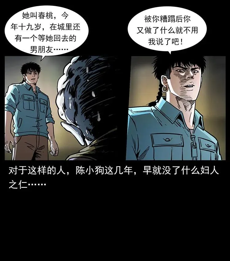 366 没错！就是刑讯逼供 第65页