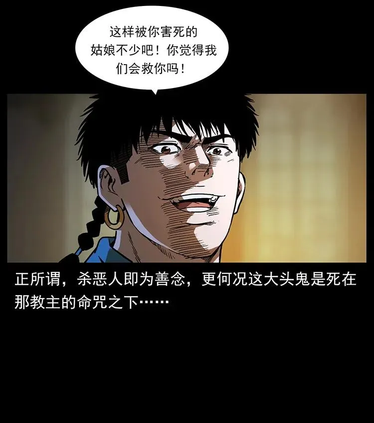 366 没错！就是刑讯逼供 第66页