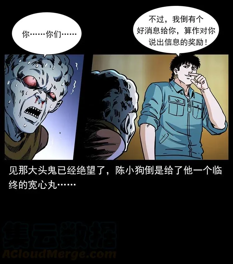 366 没错！就是刑讯逼供 第67页