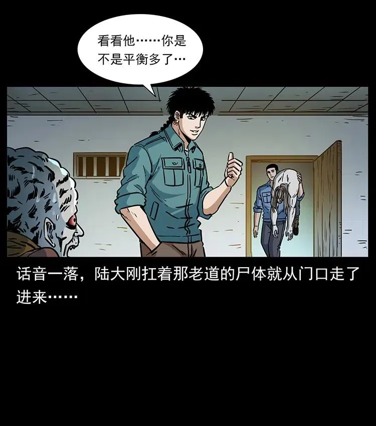 366 没错！就是刑讯逼供 第68页