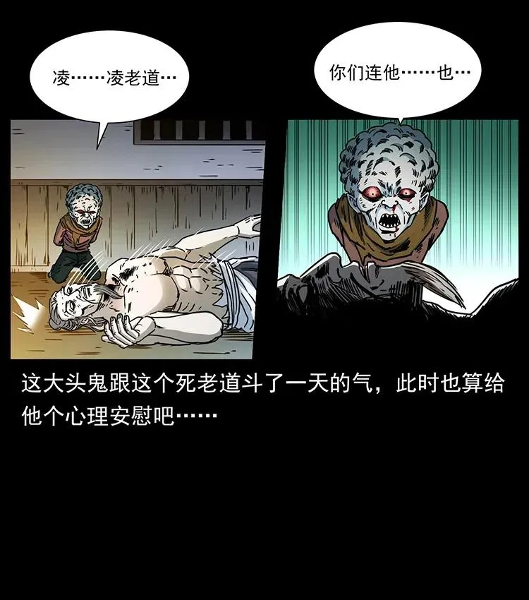 366 没错！就是刑讯逼供 第69页