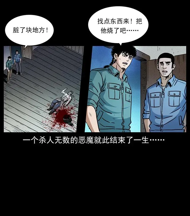 366 没错！就是刑讯逼供 第74页