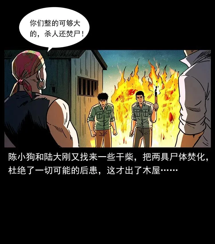 366 没错！就是刑讯逼供 第75页