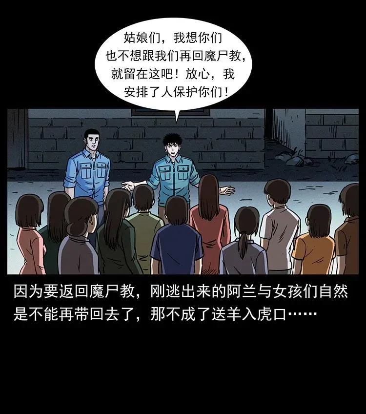 366 没错！就是刑讯逼供 第77页