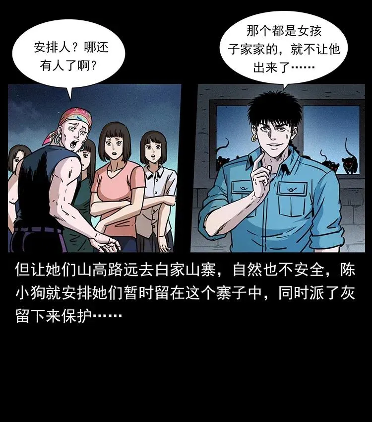 366 没错！就是刑讯逼供 第78页