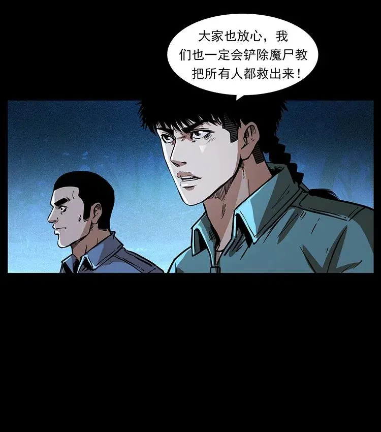 366 没错！就是刑讯逼供 第80页
