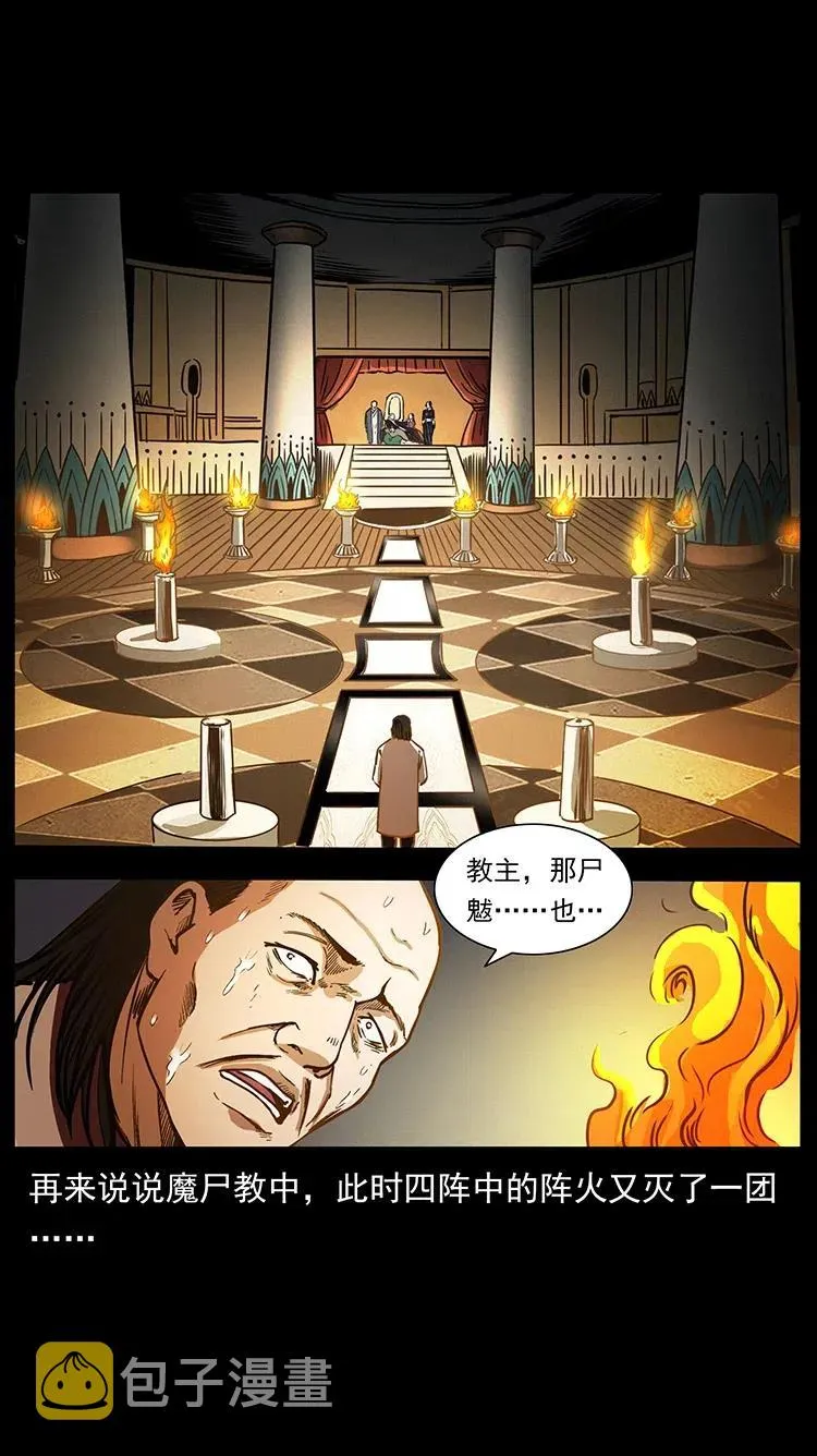 366 没错！就是刑讯逼供 第84页