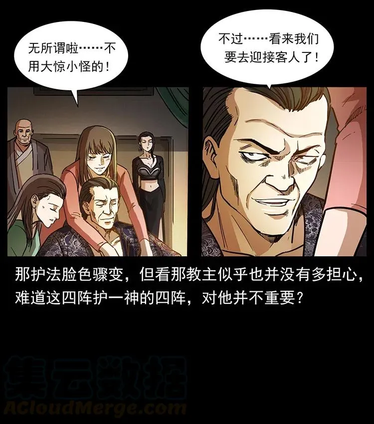 366 没错！就是刑讯逼供 第85页