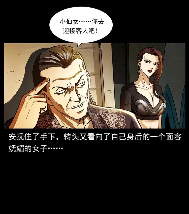 366 没错！就是刑讯逼供 第86页