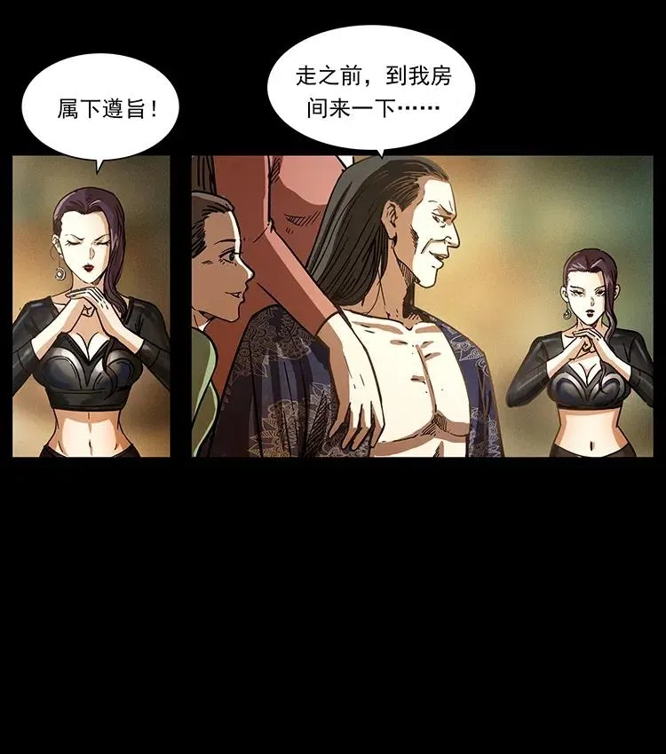 366 没错！就是刑讯逼供 第87页