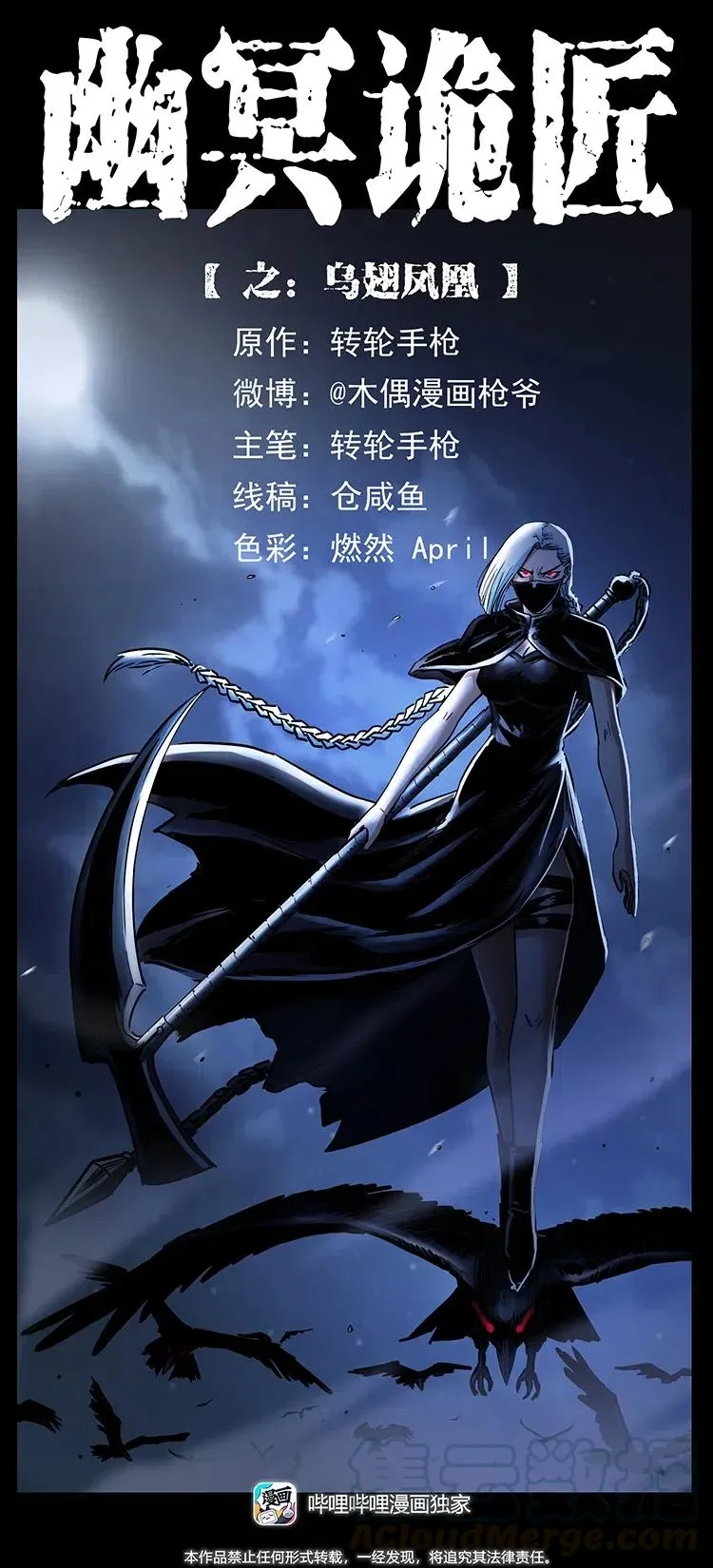 370 乌翅凤凰 第1页