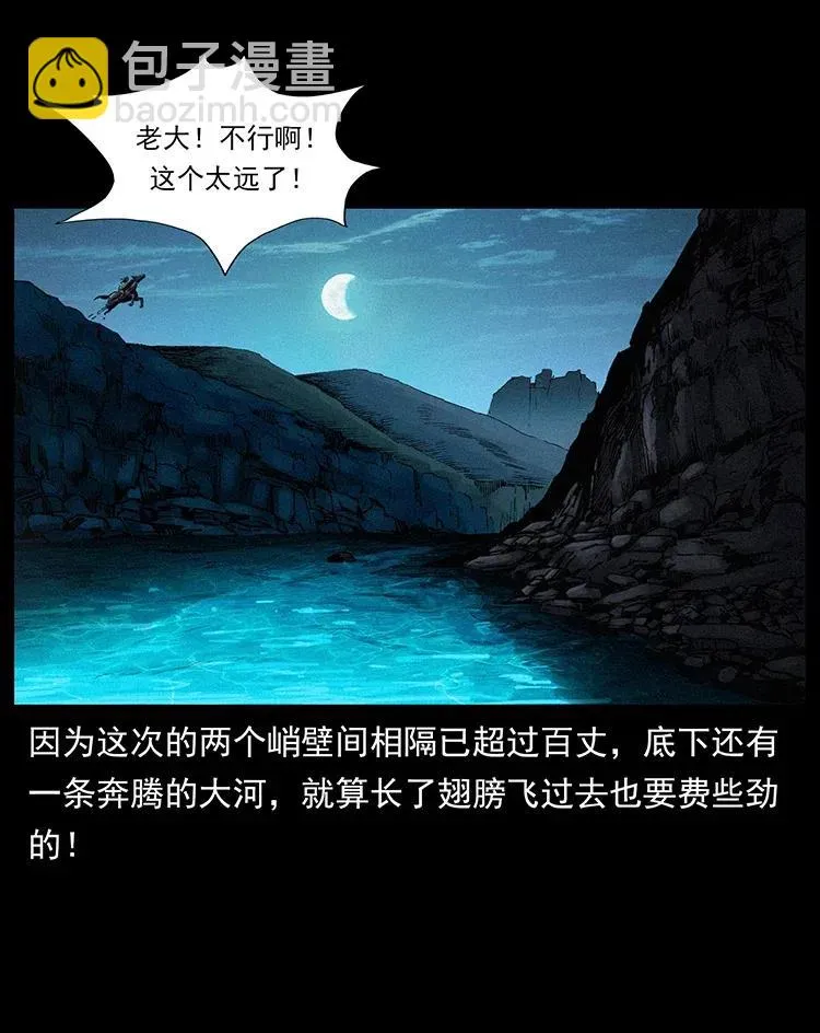 370 乌翅凤凰 第8页