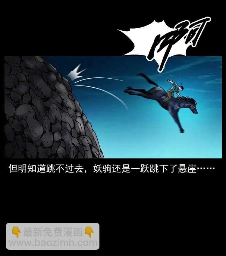 370 乌翅凤凰 第9页