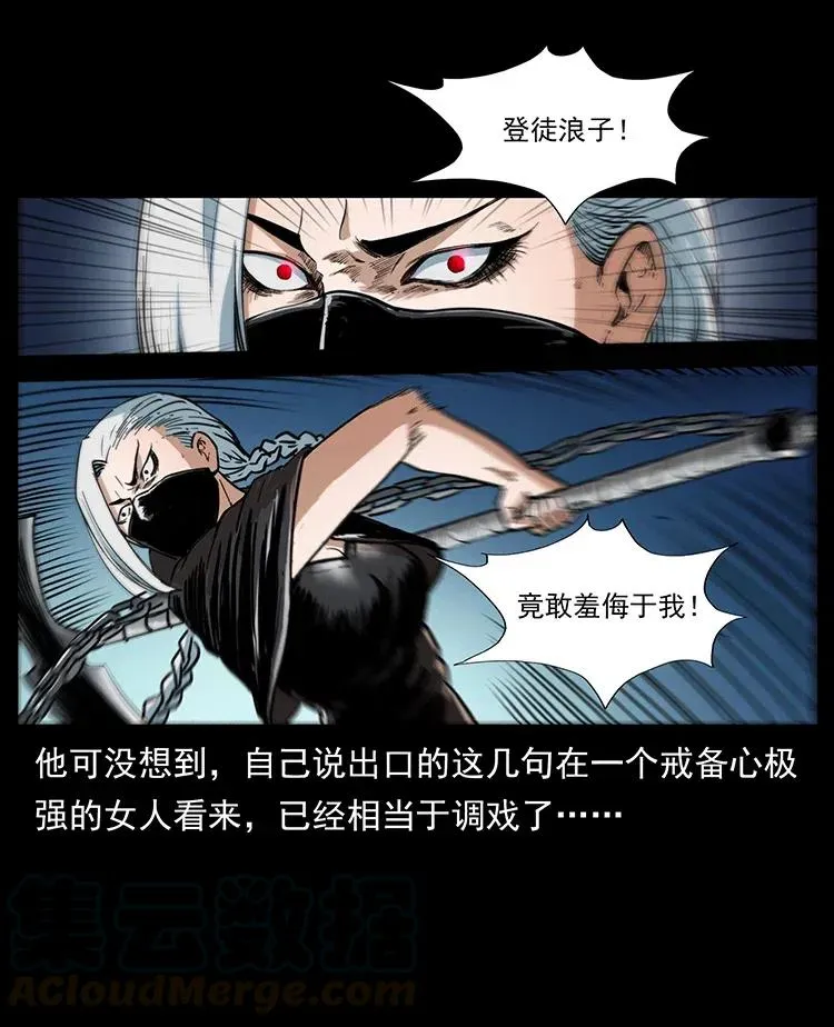 370 乌翅凤凰 第58页