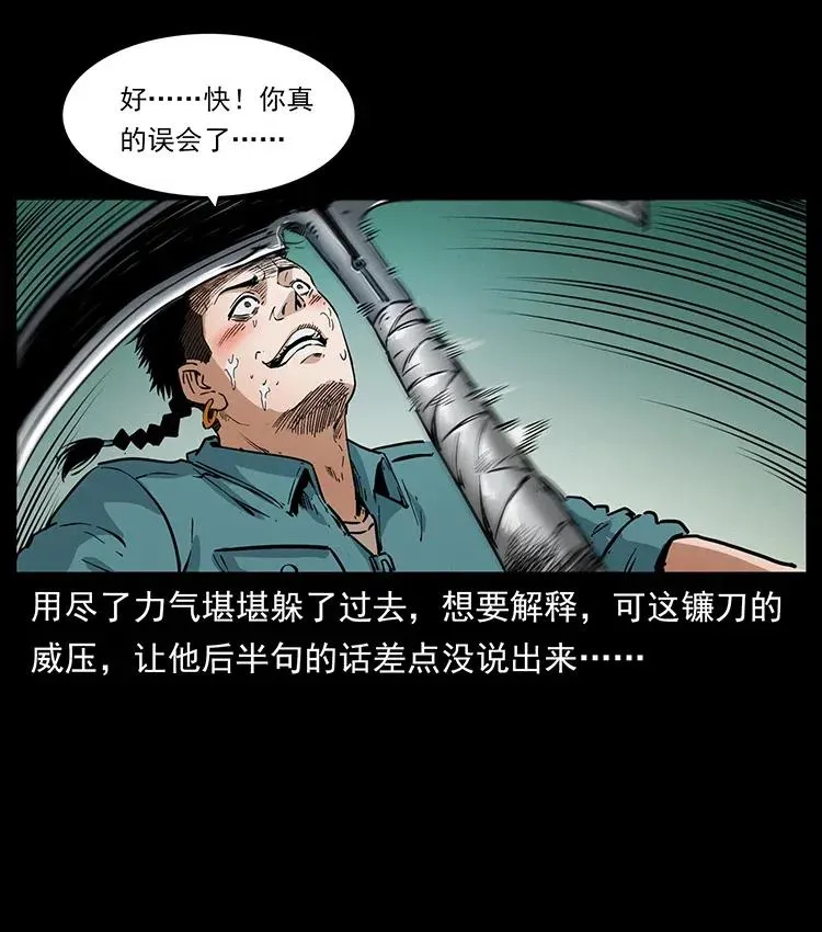 370 乌翅凤凰 第60页