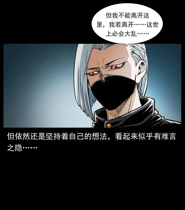 370 乌翅凤凰 第69页