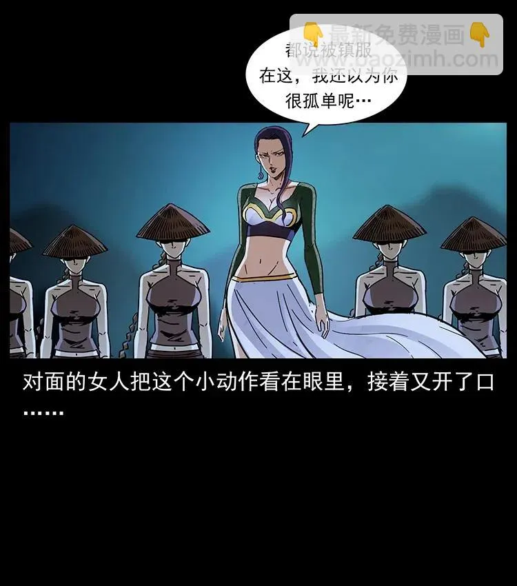 370 乌翅凤凰 第80页