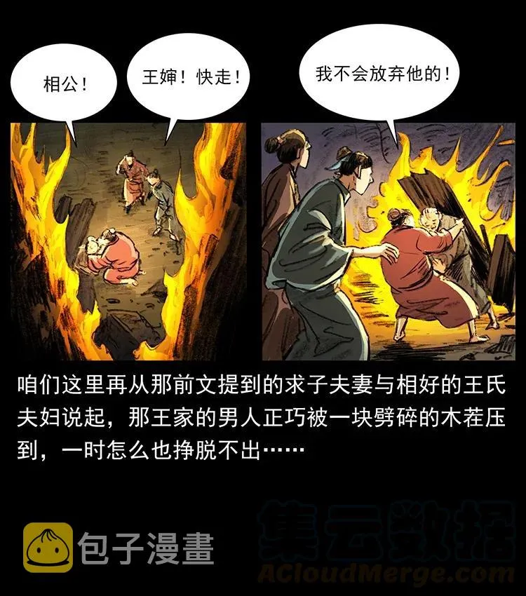 369 以毒攻毒 第4页