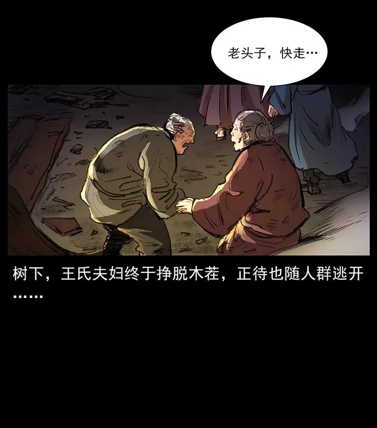 369 以毒攻毒 第6页