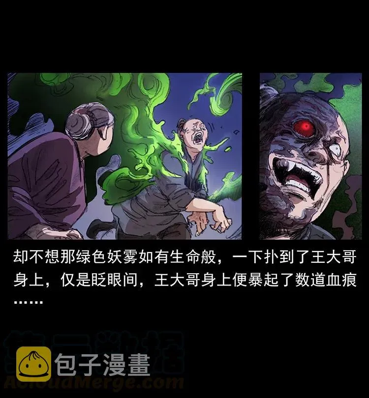 369 以毒攻毒 第7页
