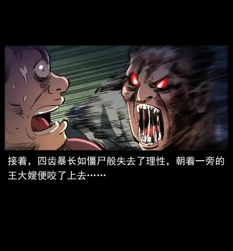 369 以毒攻毒 第8页