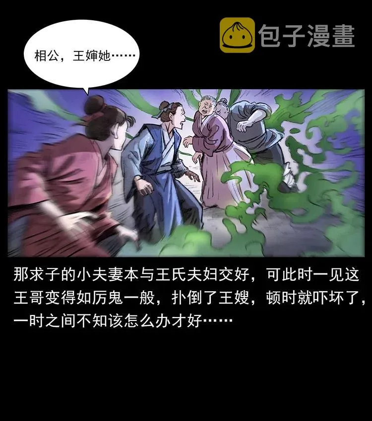369 以毒攻毒 第9页