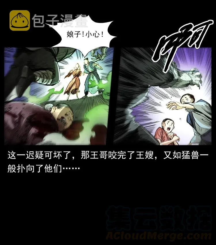 369 以毒攻毒 第10页