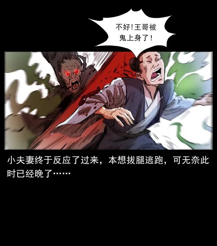 369 以毒攻毒 第11页