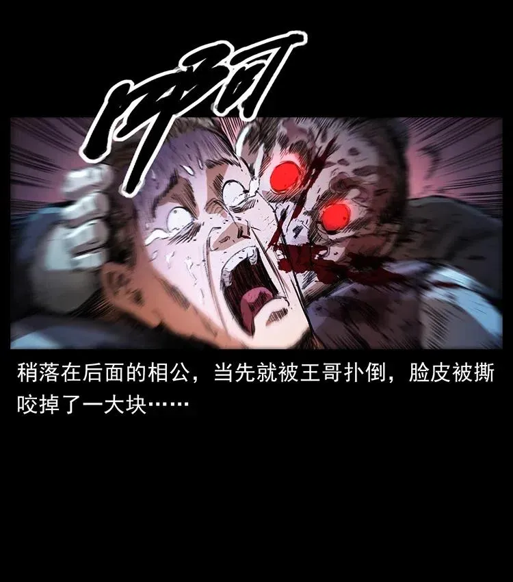 369 以毒攻毒 第12页