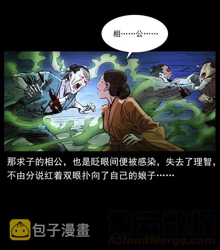369 以毒攻毒 第13页