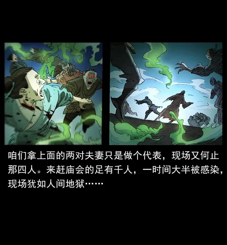 369 以毒攻毒 第14页