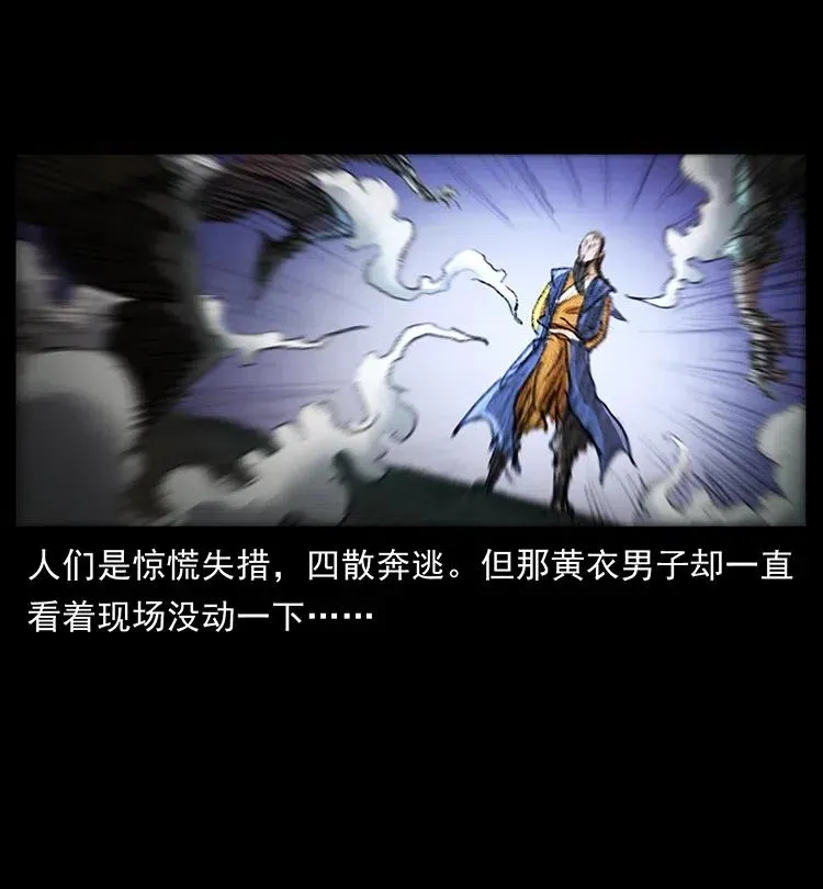 369 以毒攻毒 第15页