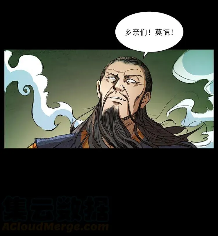 369 以毒攻毒 第16页