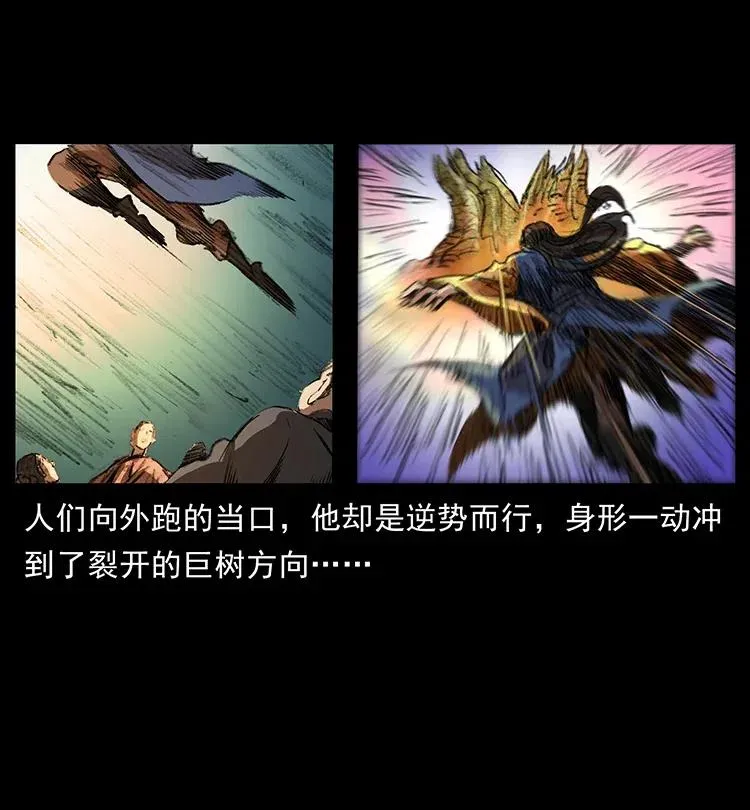 369 以毒攻毒 第17页