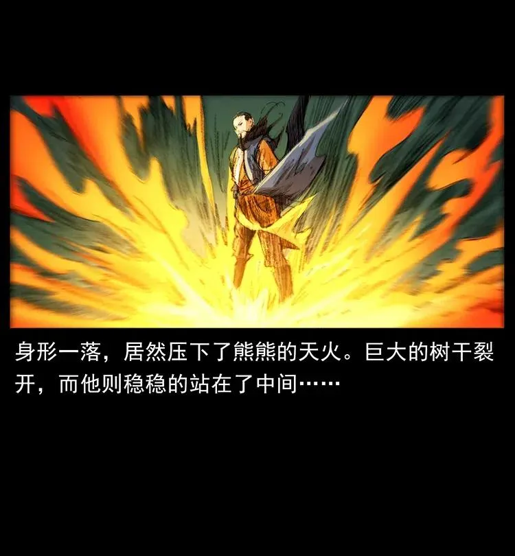 369 以毒攻毒 第18页