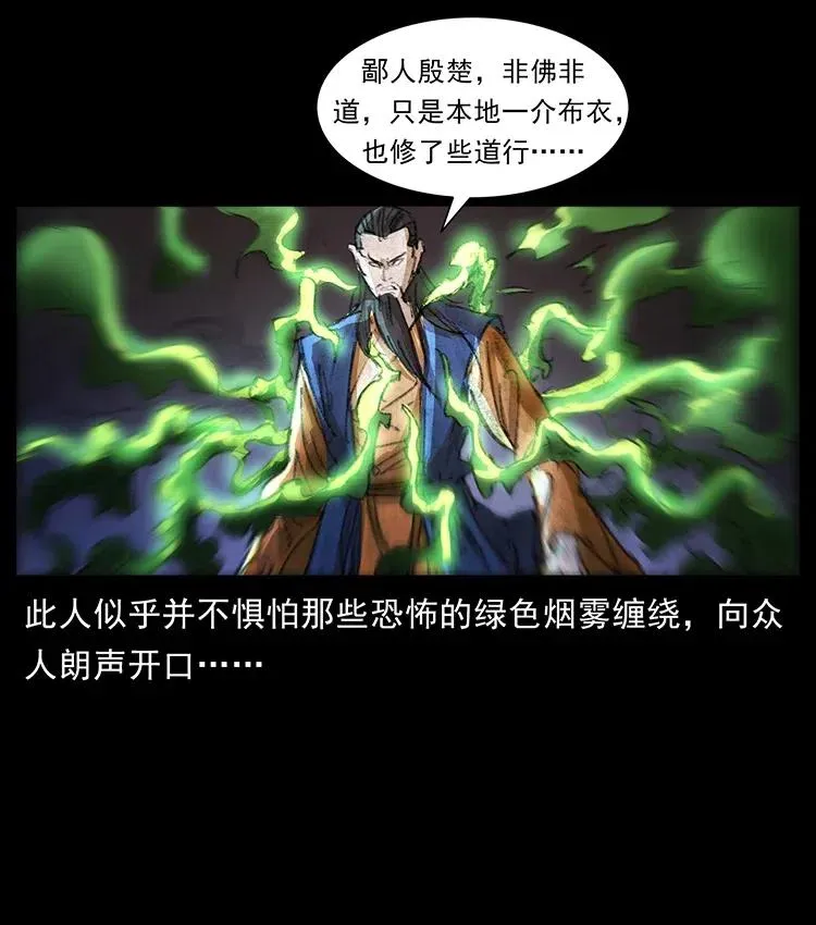 369 以毒攻毒 第20页