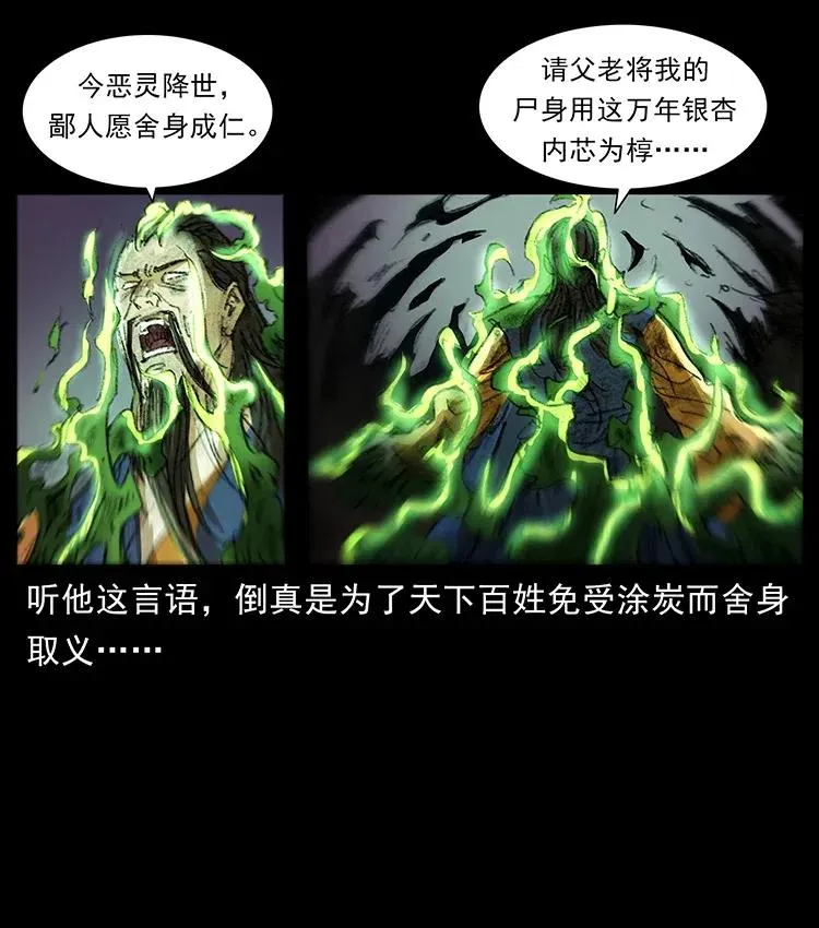 369 以毒攻毒 第21页